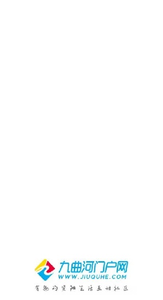 九曲河门户网