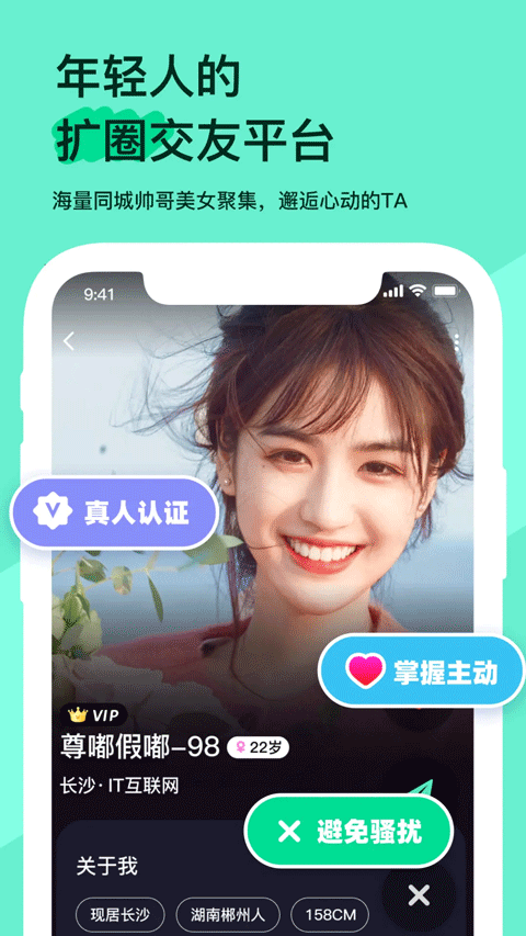 搭子星体聊天软件v4.21.1 安卓版