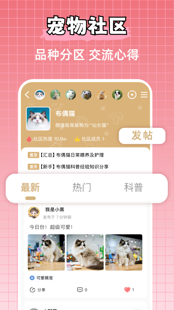 宠物王国最新版v5.2.0