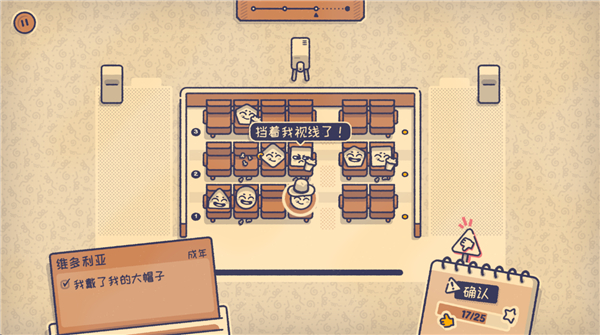 这个座位有人坐吗手机版 v1.2.0安卓版