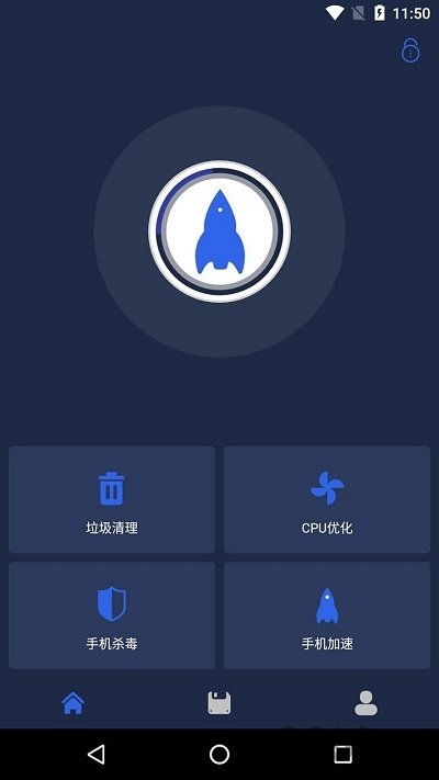 一键清理杀毒最新版v12.0.0 安卓版
