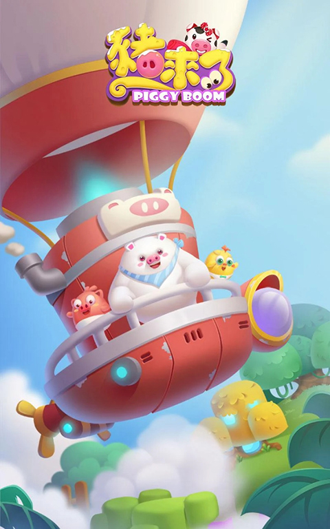 猪来了手游官方版 v4.40.1安卓版