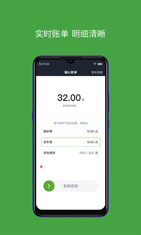 有象车主最新版v6.50.0.0002