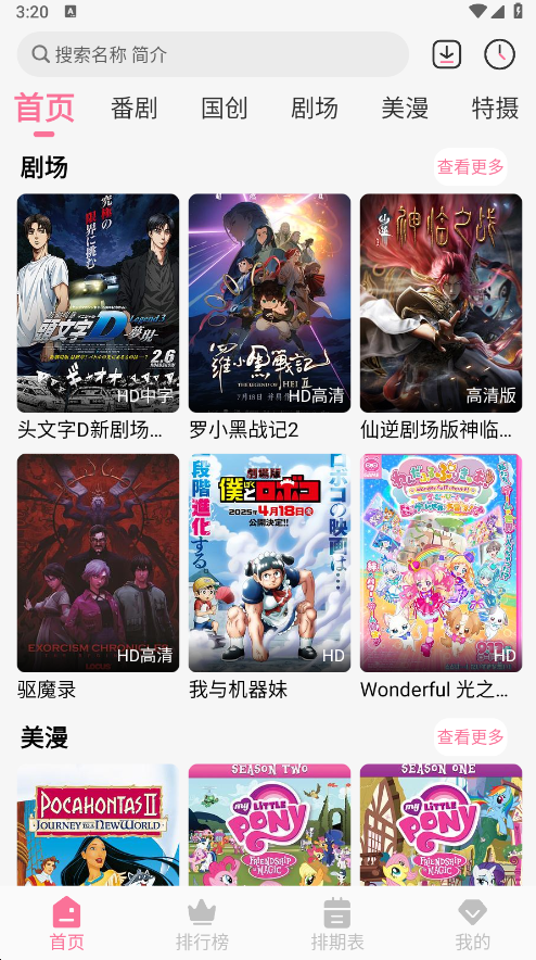 蓝猫动漫app正版v5.1.7 安卓版