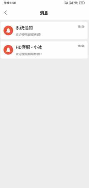 蝴蝶传媒app免费进入网站入口下载直装