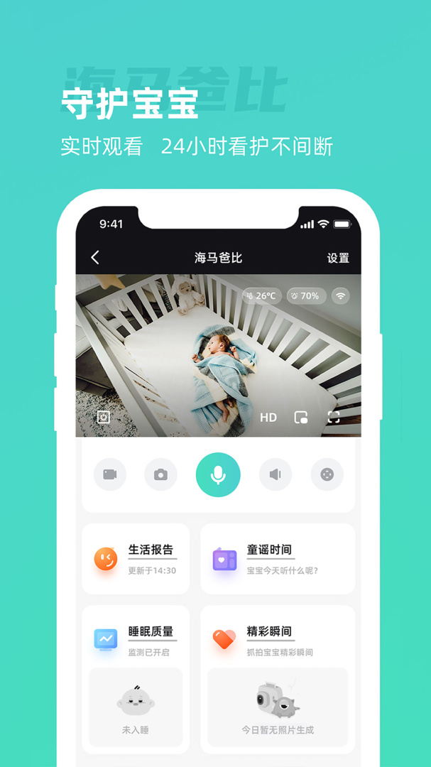 海马爸比app官方版v3.2.5