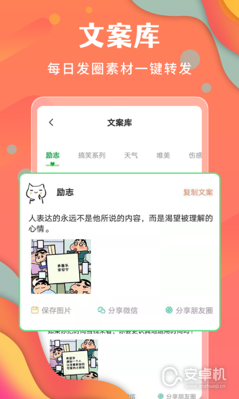 微商不折叠发圈免费版下载直装