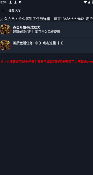 赤羽画质准星助手