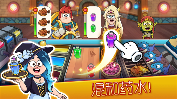 梦幻药剂2中文版 v2.9.91安卓版