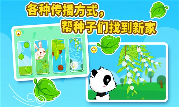 宝宝爱自然宝宝巴士官方版 v9.91.00.00安卓版