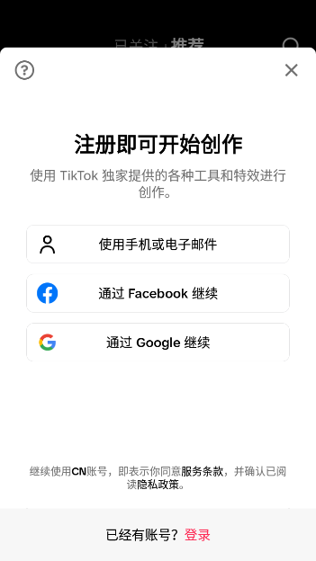 tiktok国际版官方正版免费版v43.8.3最新版