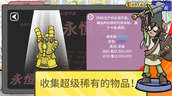 当铺人生2手机中文版 v1.021安卓版