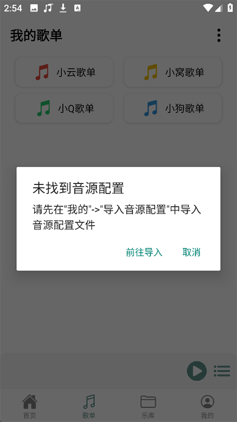 青听音乐Pro安卓版v2.3.1 安卓版