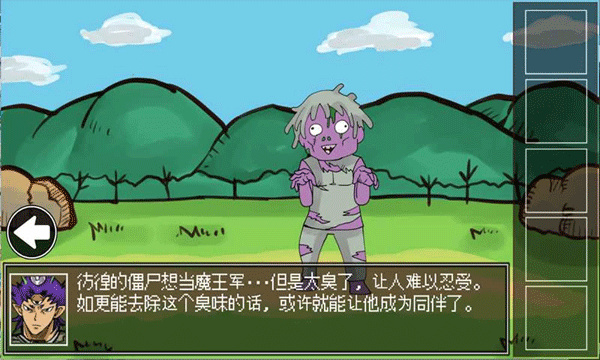 打倒大魔王様手游最新版