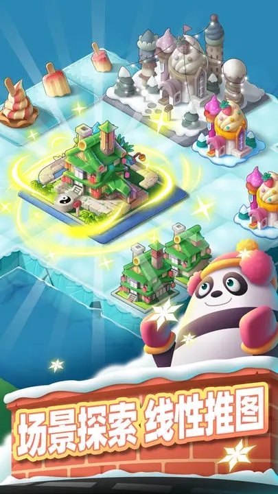 合并动物城安卓版免费下载