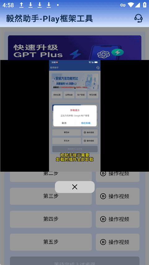 决然小助手官方免费v4.3.0 安卓版