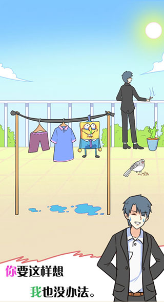 他究竟有几个好妹妹手游免费下载