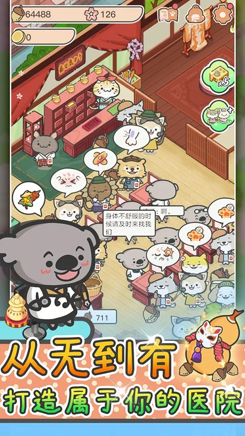 动物病友会游戏安装 v1.0.10安卓版