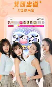 秀色直播免付费版下载直装