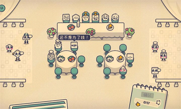 这个座位有人坐吗手游最新版