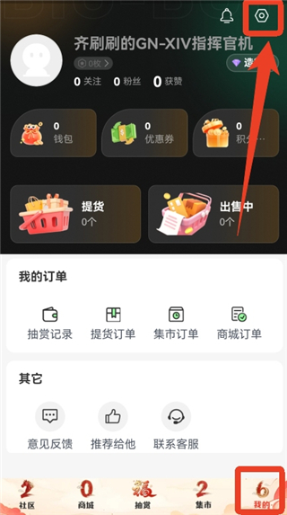 造物App
