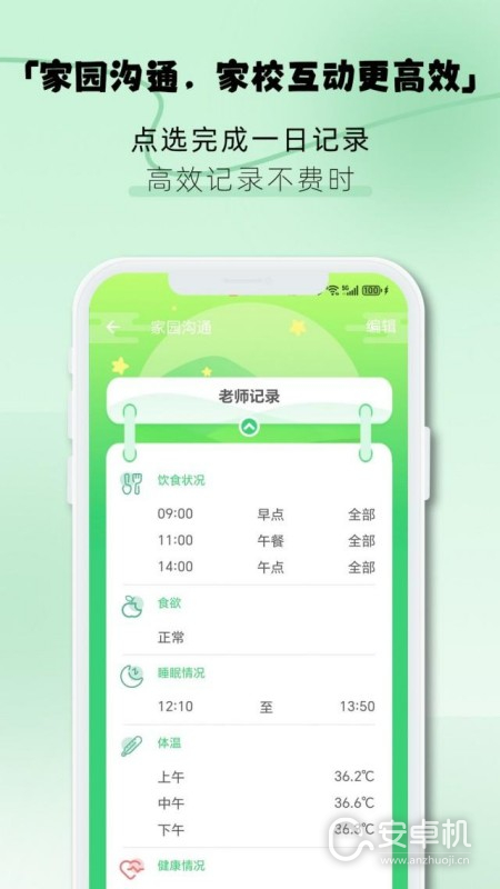 松果园丁免费版下载直装