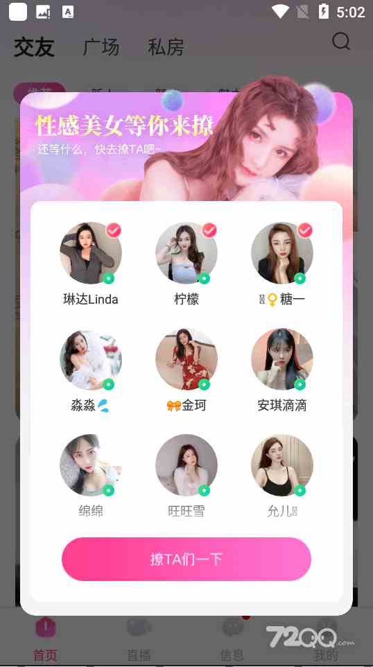 知足直播vip版下载直装