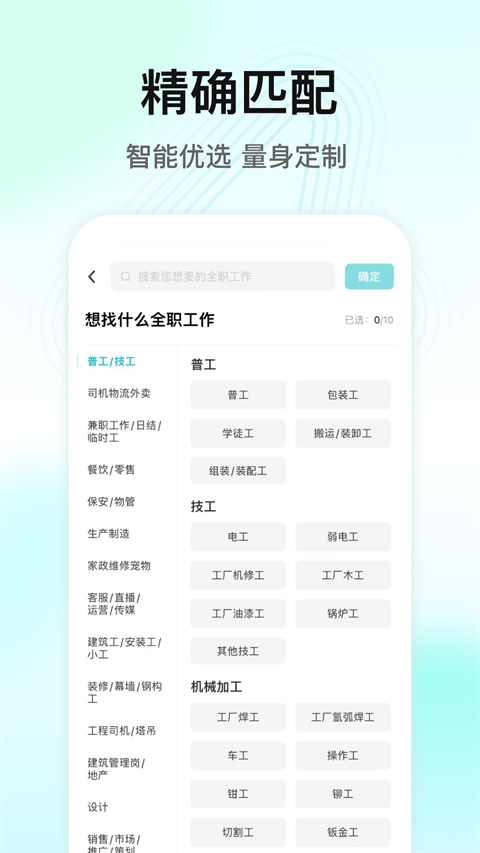 雷电直聘网最新版免费v3.1.0 安卓版