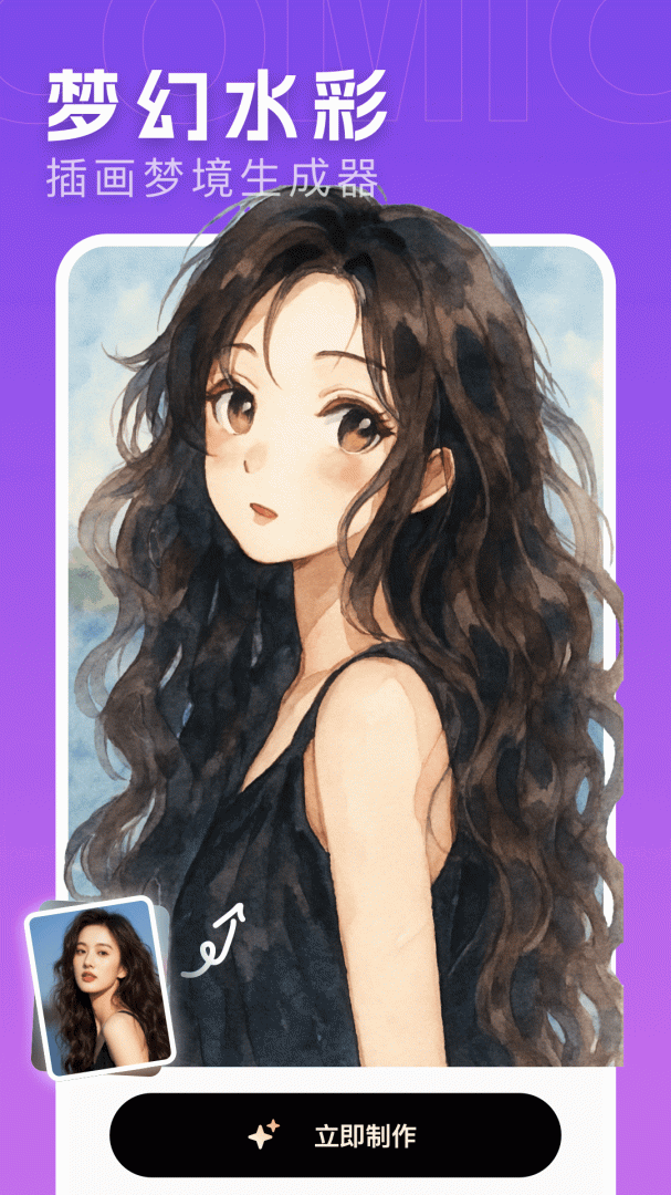 漫画相机最新版v1.4.9