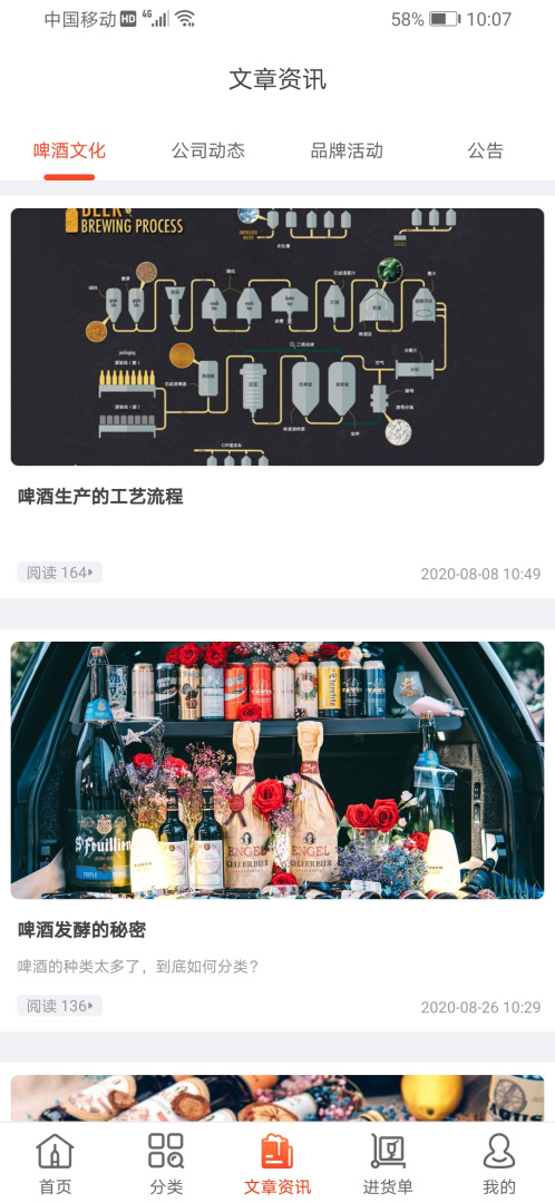 泊啤汇供应链最新版v3.7.2