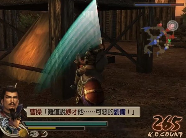 真三国无双4图片13