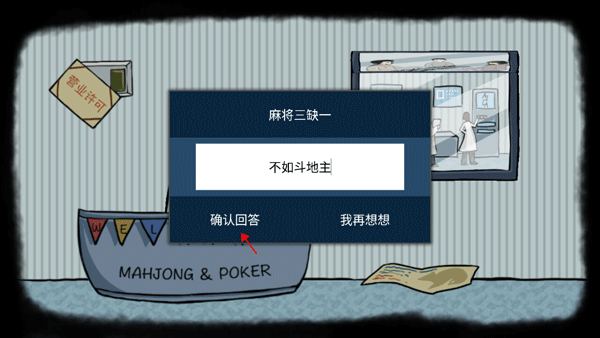 RustRed游戏攻略7