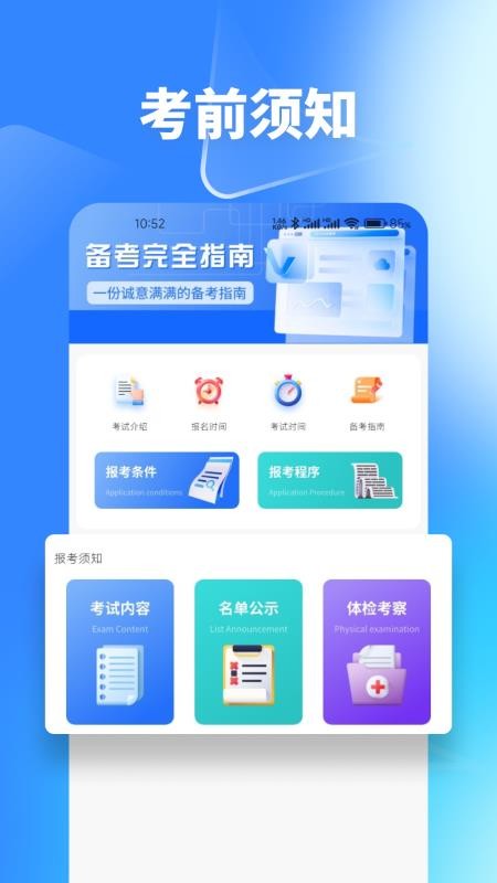 梦幻优选题库手机版