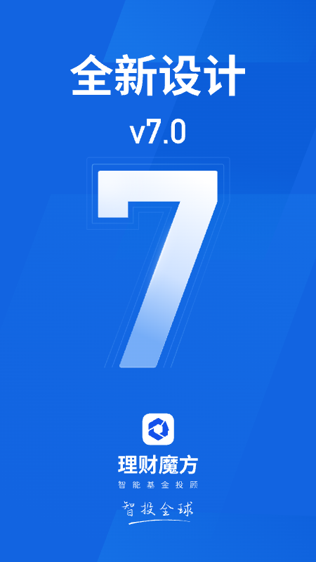 理财魔方最新版v7.9.8