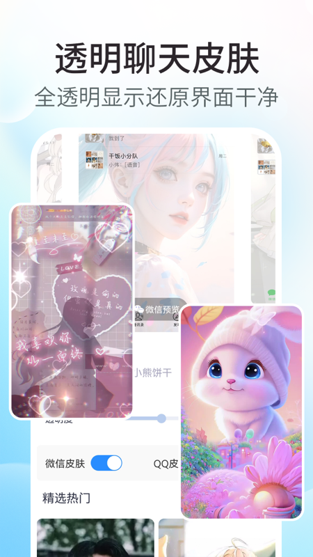 主题小组件美化最新版v1.9.0