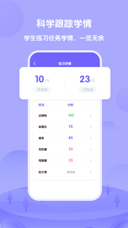 外研U学教师免费版v4.7.0