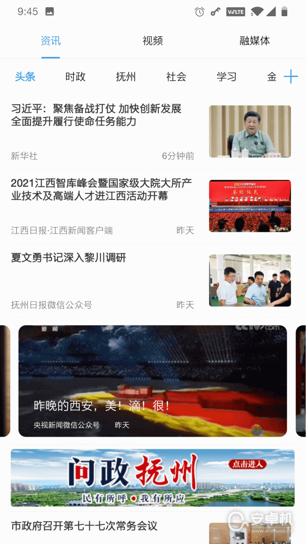 我的抚州免费版下载直装