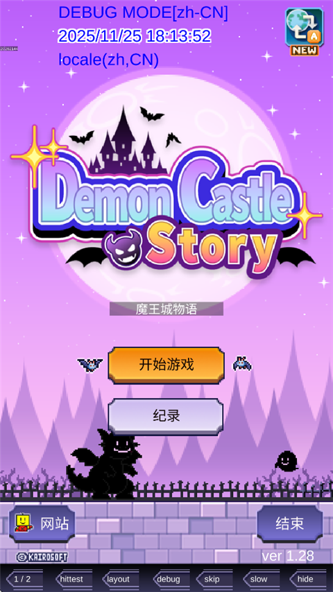 开罗魔王城物语中文版 v1.3.0安卓版