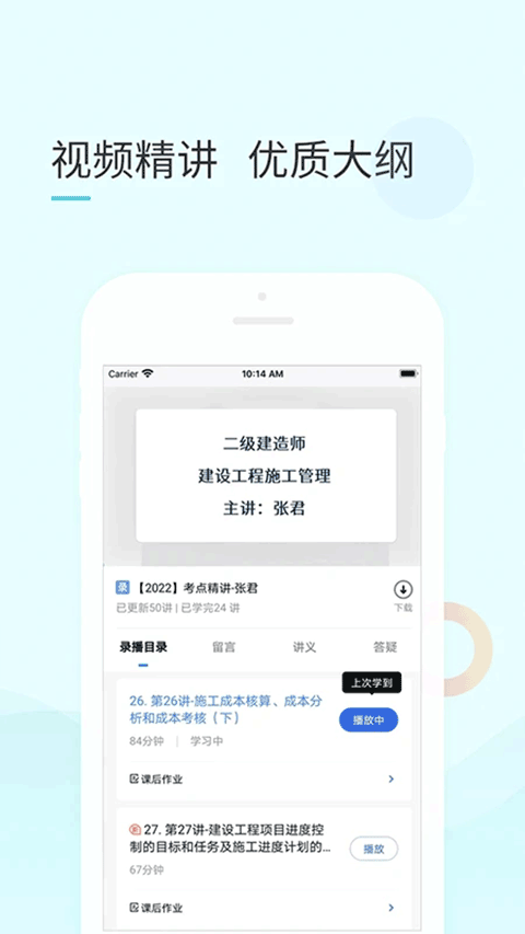 云企培手机版v3.8.9 安卓版