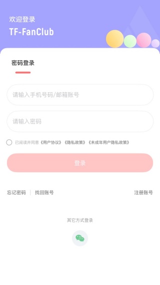 时代峰峻fanclub正版