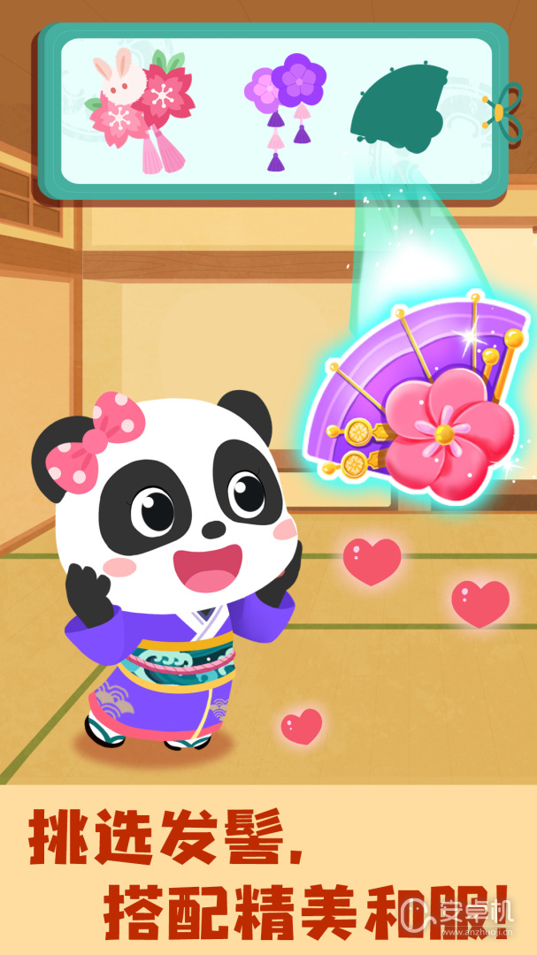 奇妙环游世界版免费版下载直装