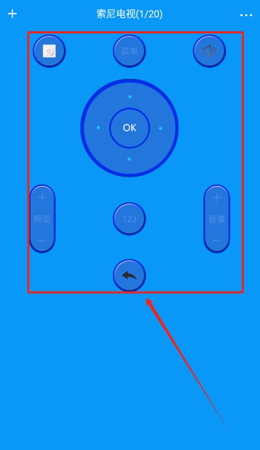 万能遥控器柳富达