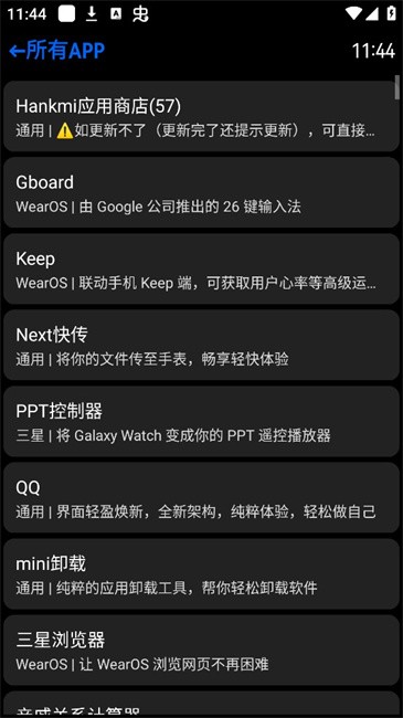 汉克米应用商店