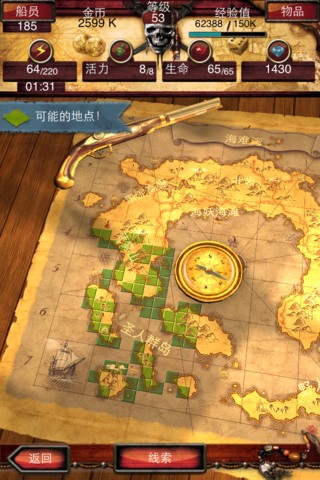 七海之王安卓版免费下载