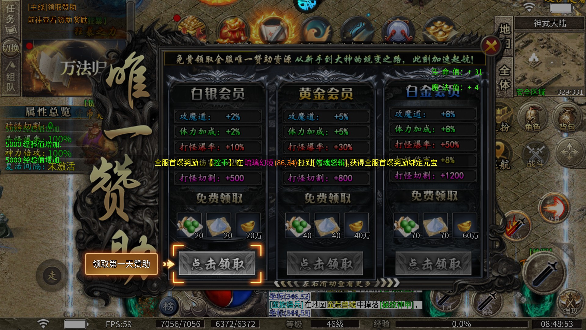 攻城霸业手游怎么玩截图3