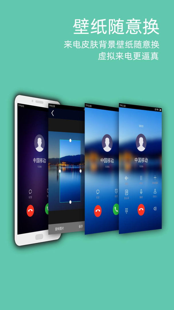 LT虚拟来电短信最新版v5.6.2