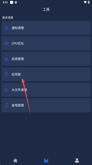 一键清理杀毒手机版