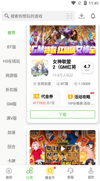 apk8游戏盒子最新版（小8游戏盒）