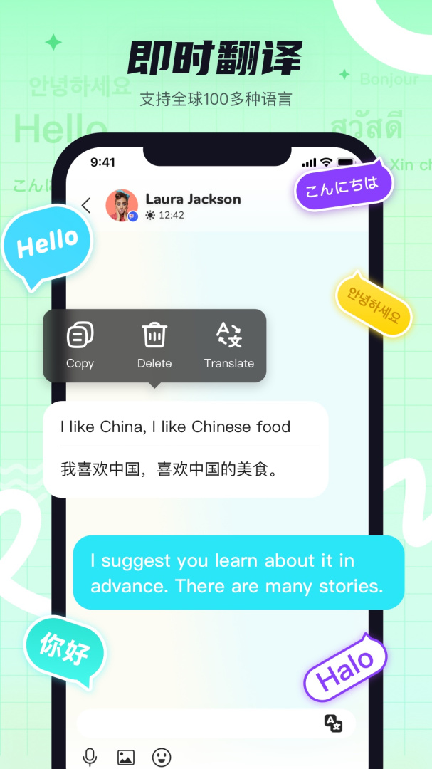 Yeetalk最新版v2.39.1
