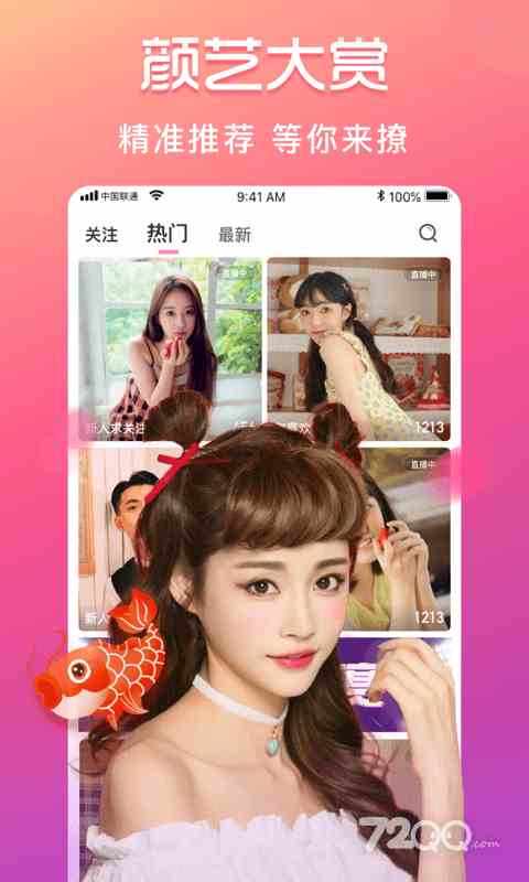 奶昔直播深夜版下载直装